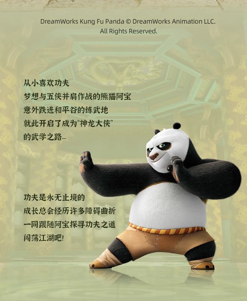 功夫熊猫4神龙大侠
