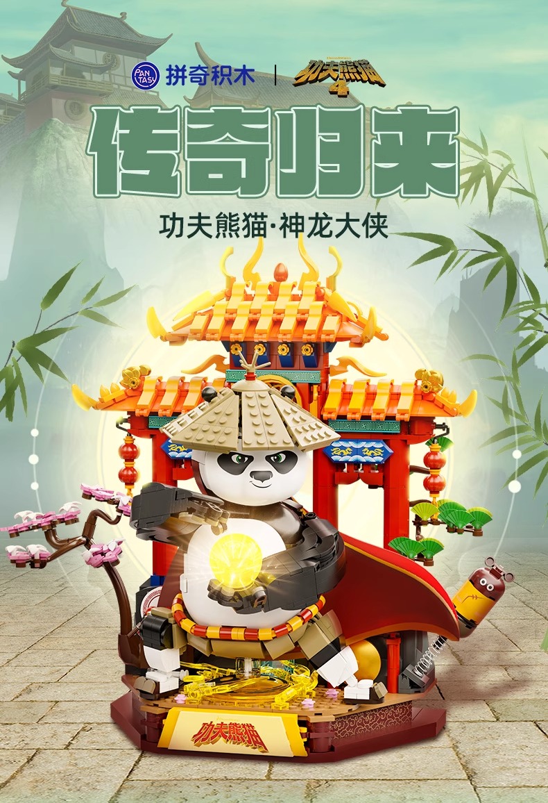 功夫熊猫4神龙大侠