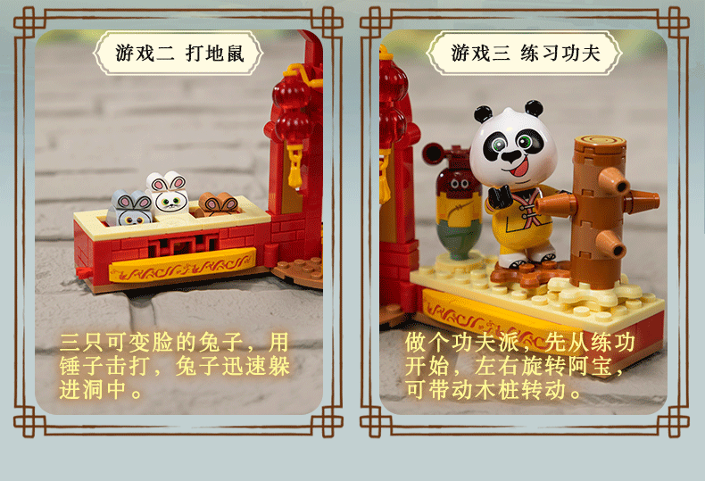 功夫熊猫-冒险乐园：训练营
