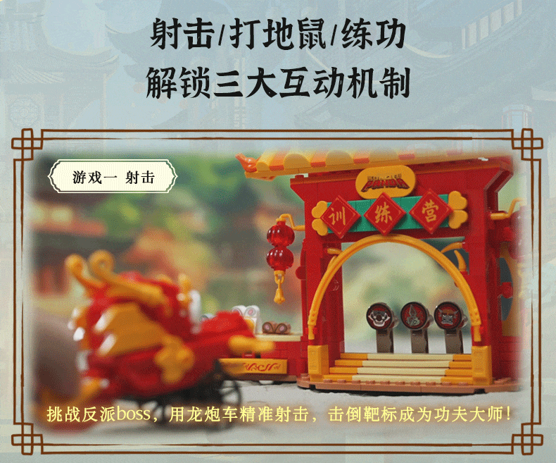 功夫熊猫-冒险乐园：训练营