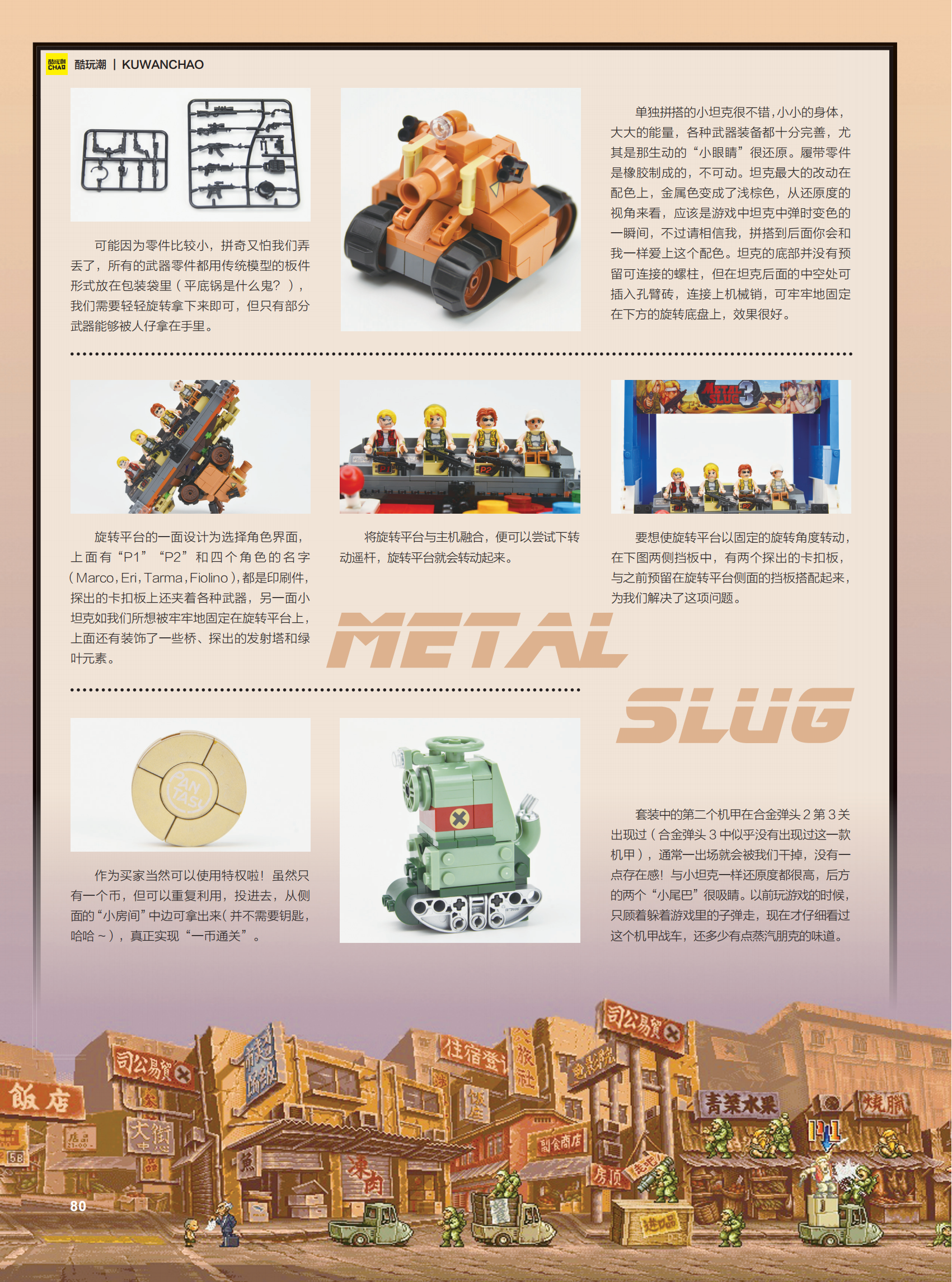 [ 86231 ] 拼奇®合金弹头·街机