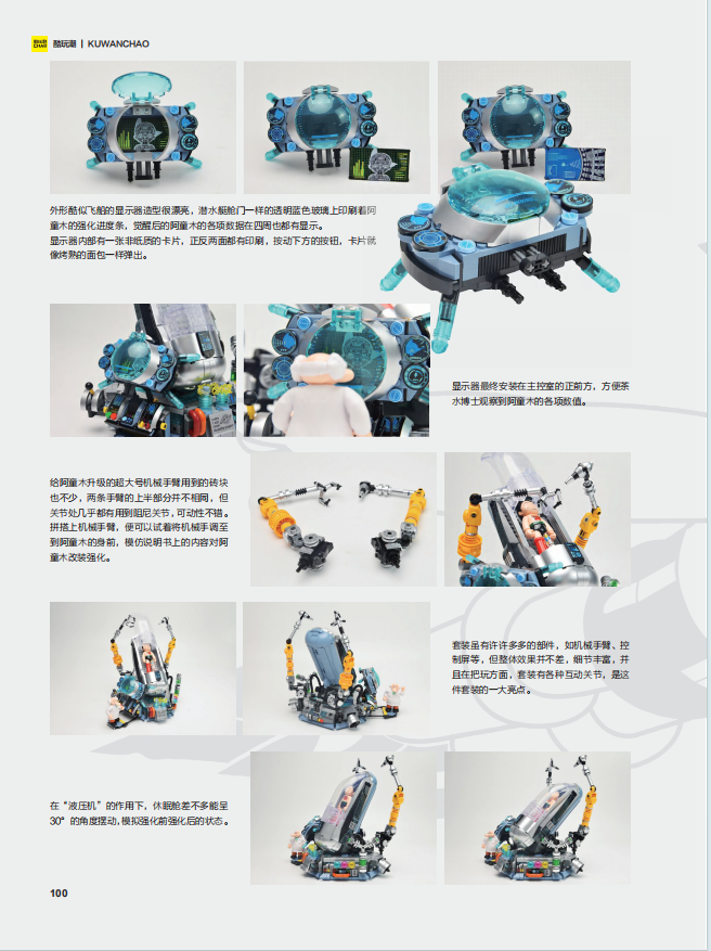 [ 86205 ] 拼奇积木阿童木格纳库