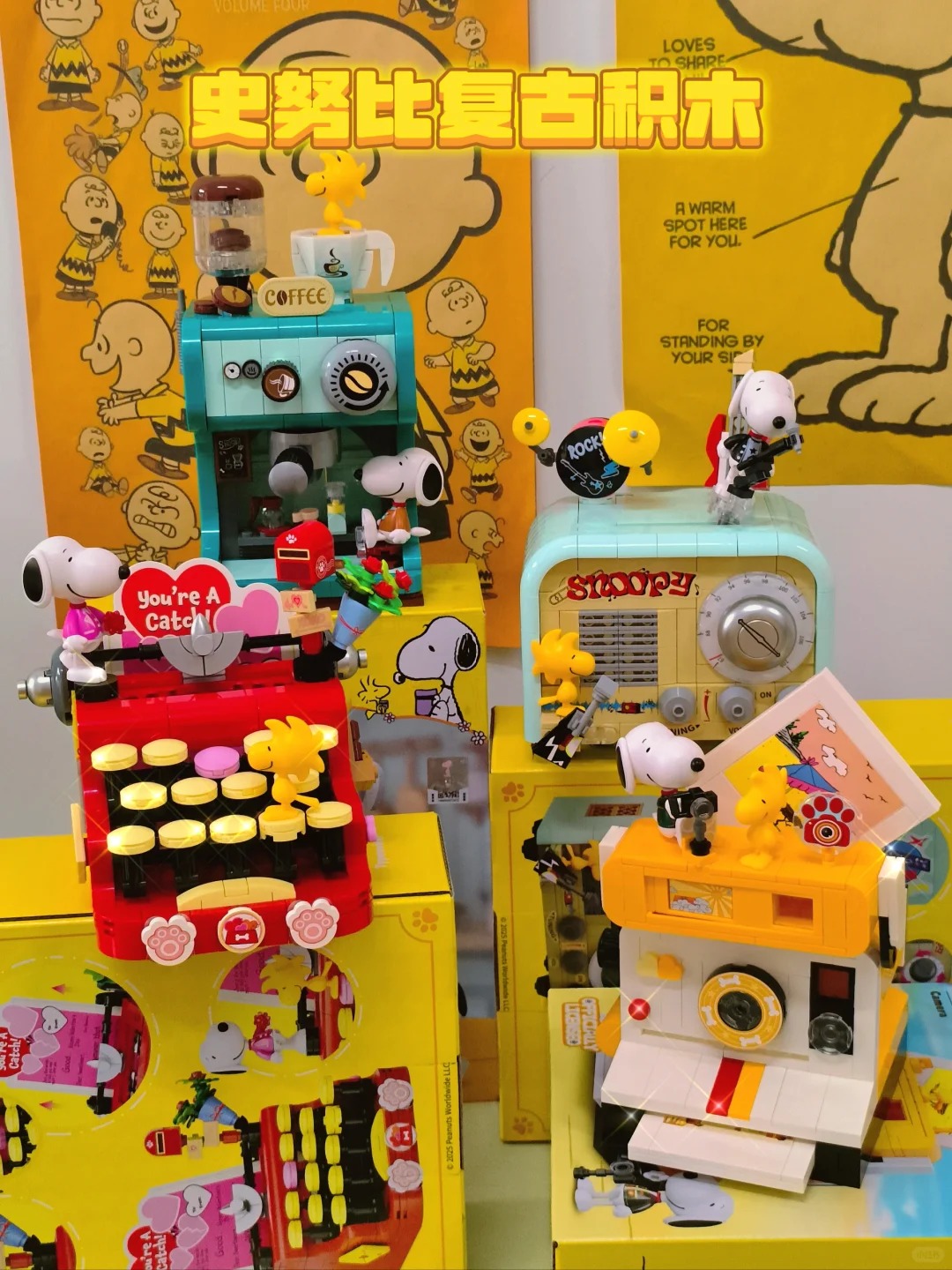 Pantasy has launched a new Snoopy building block set! 