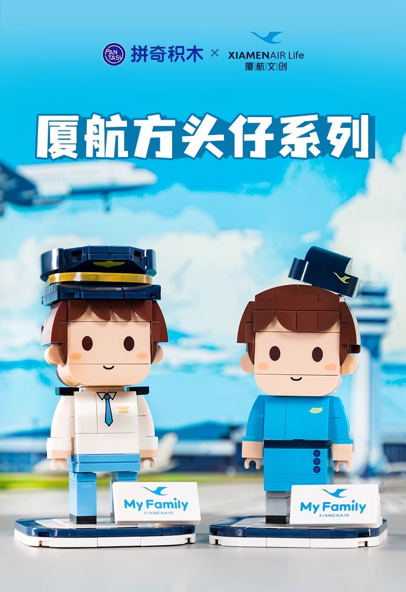 厦航文创▪厦航方头仔系列