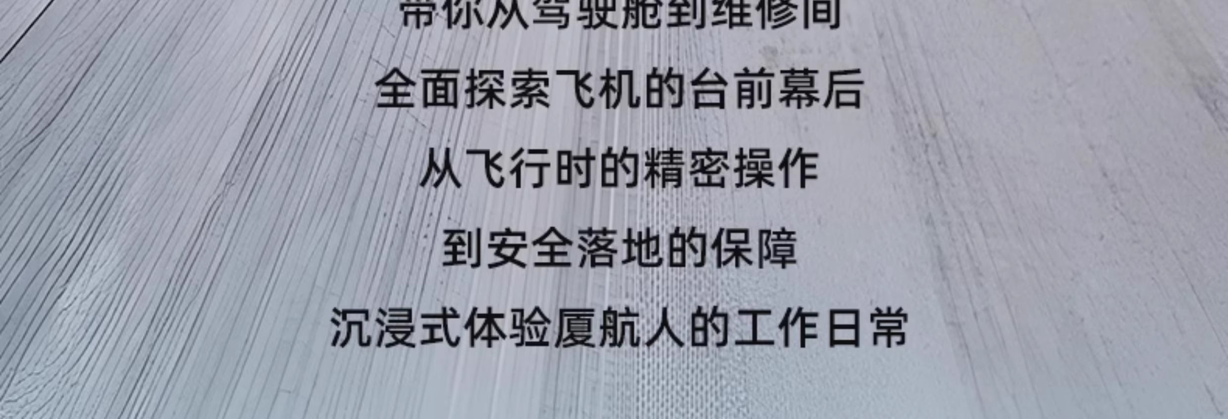 厦航文创▪厦门航空小场景系列：飞机维修小场景