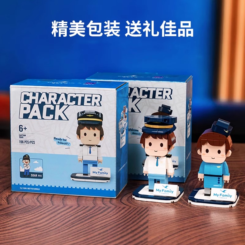 厦航文创▪厦航方头仔系列