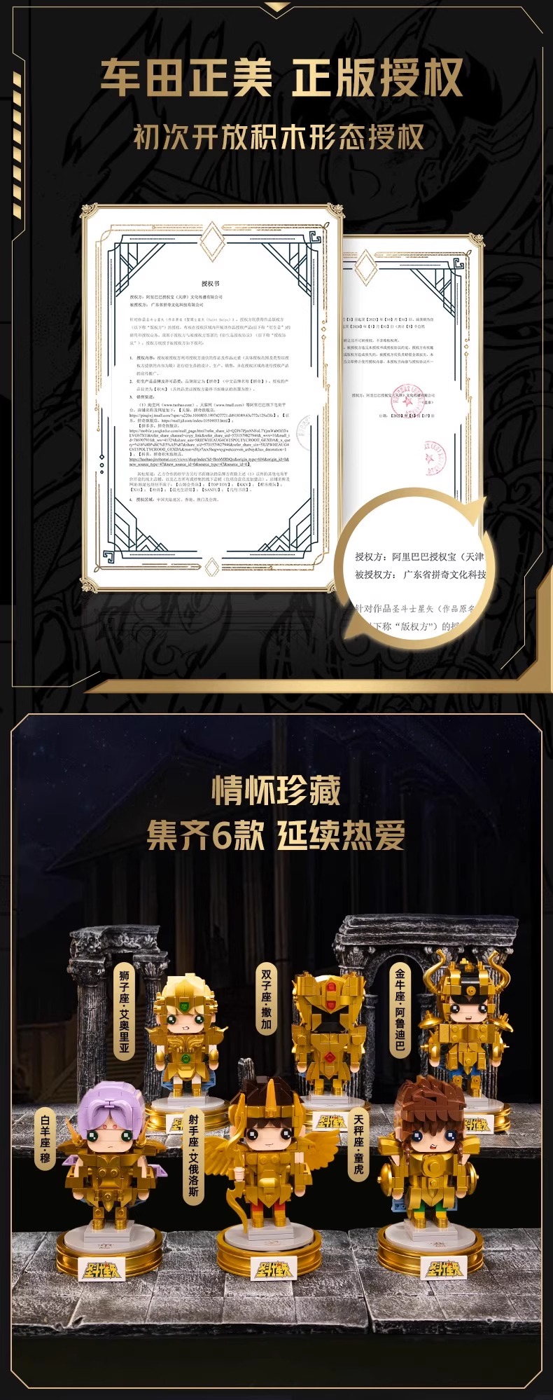 圣斗士星矢：黄金圣斗士天秤座