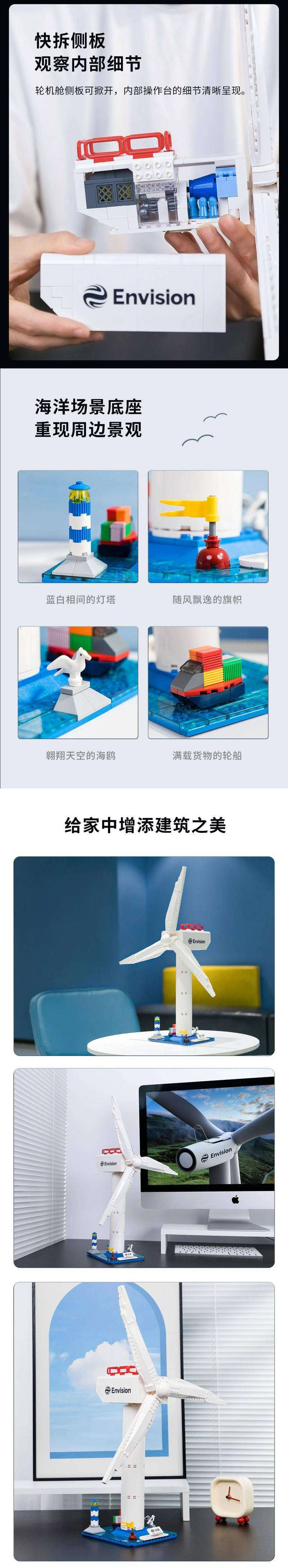 远景「超感知」风机