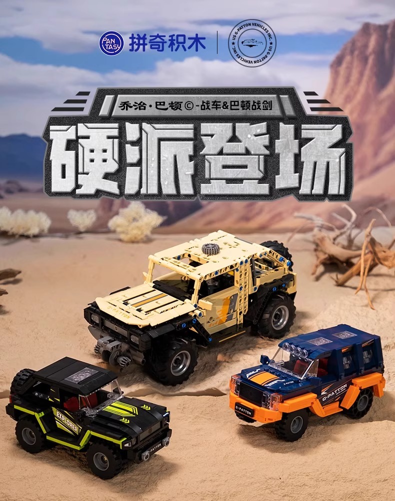 乔治巴顿GX 巴顿战车 1：24