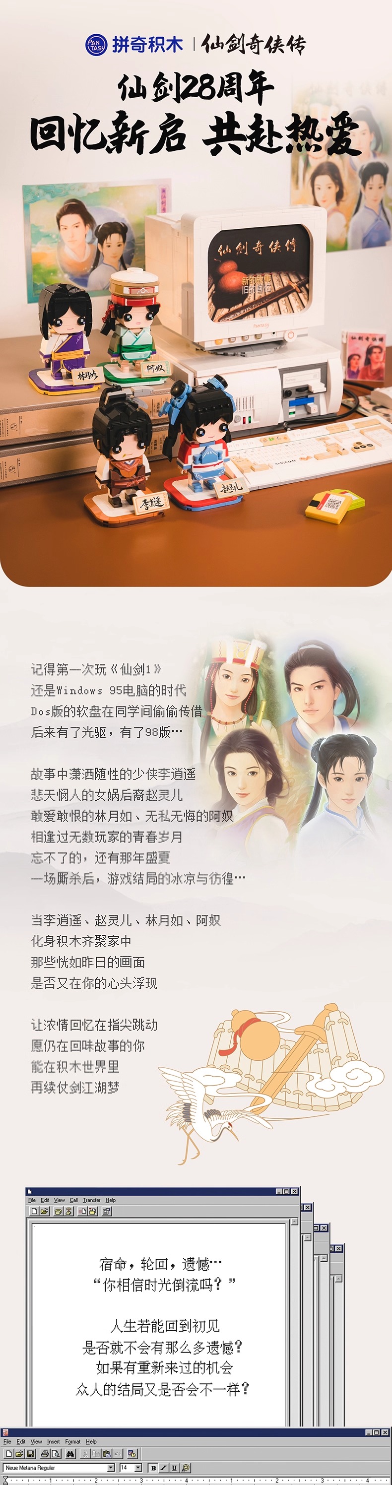 仙剑奇侠传：阿奴方头