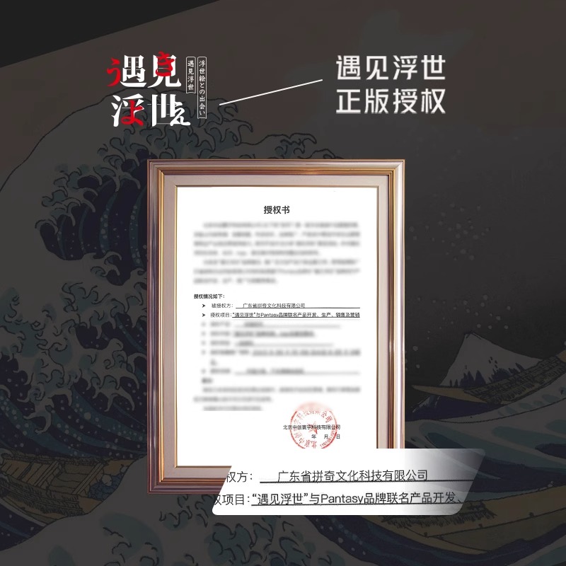 遇见浮世 艺术画廊