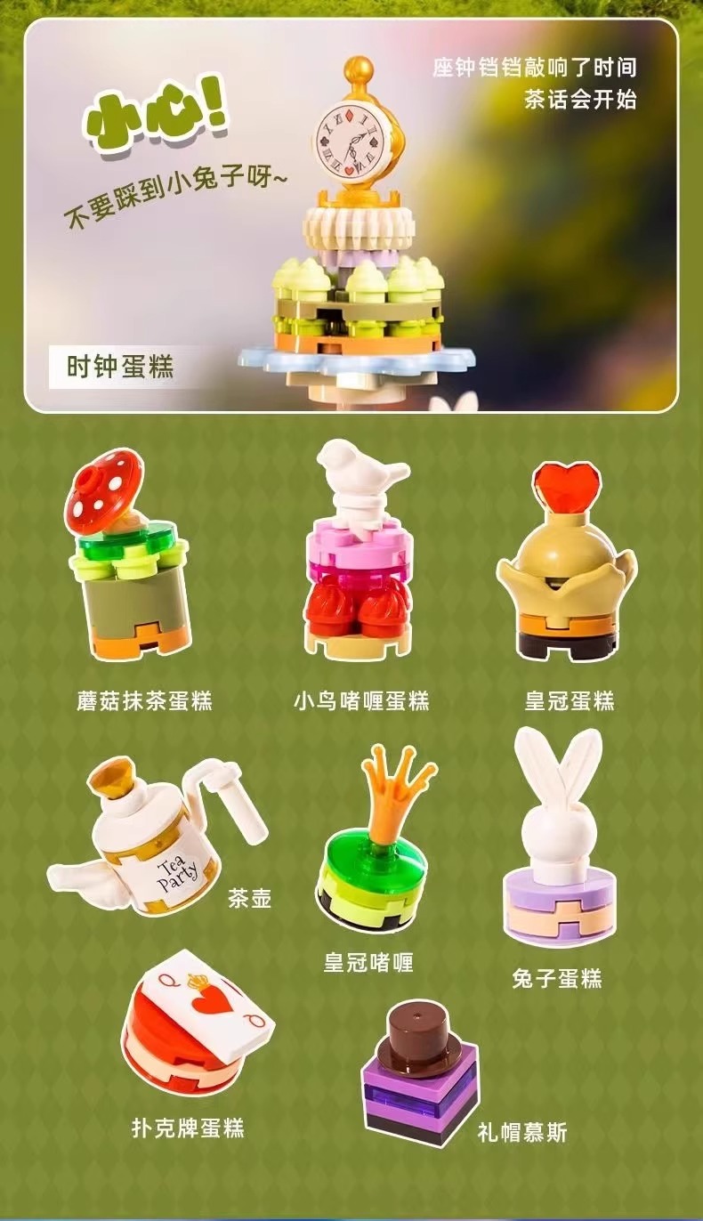 暖暖下午茶：仙境漫游