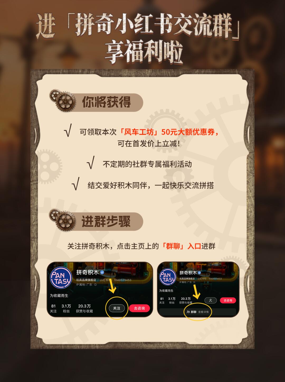 「蒸汽朋克风车工坊」招募新品体验官啦！