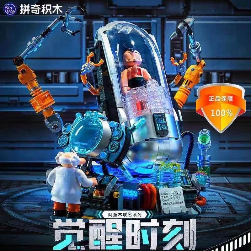 铁臂阿童木 觉醒时刻