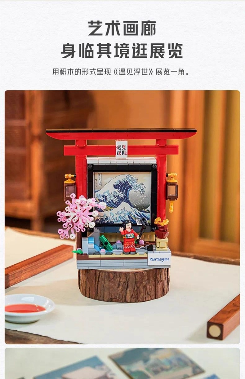 遇见浮世 艺术画廊