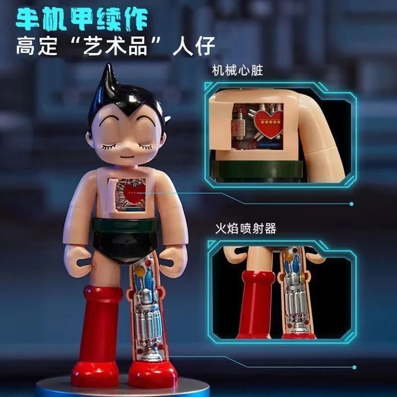 铁臂阿童木 觉醒时刻