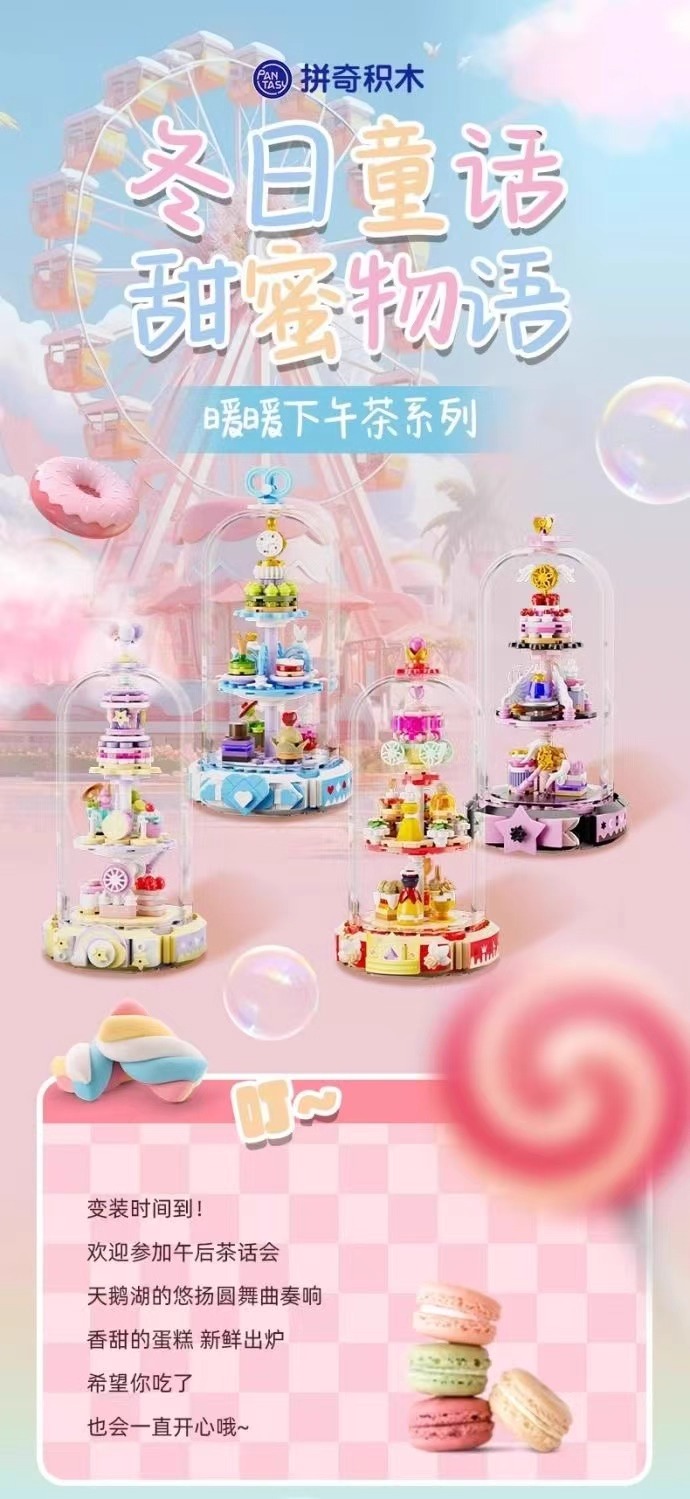 暖暖下午茶：独角兽乐园