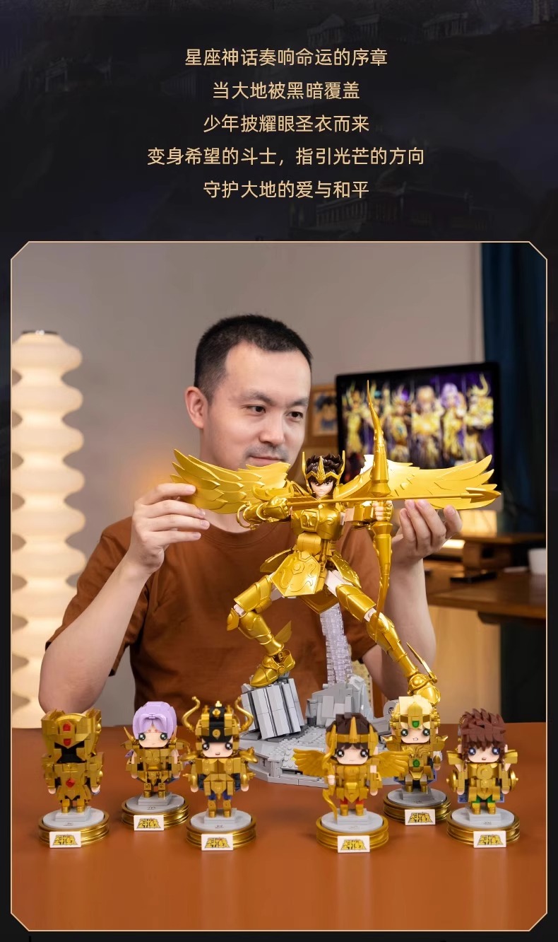 圣斗士星矢：黄金圣斗士双子座
