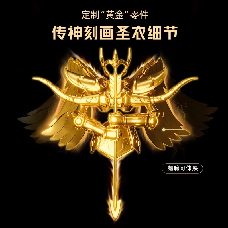 Saint Seiya Sagittarius