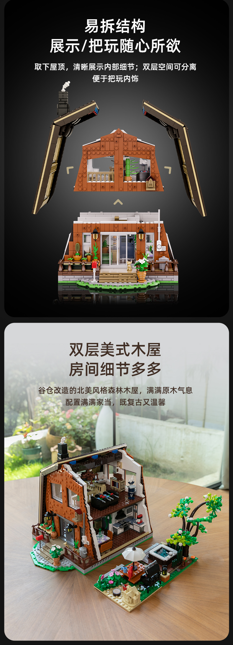 森林木屋