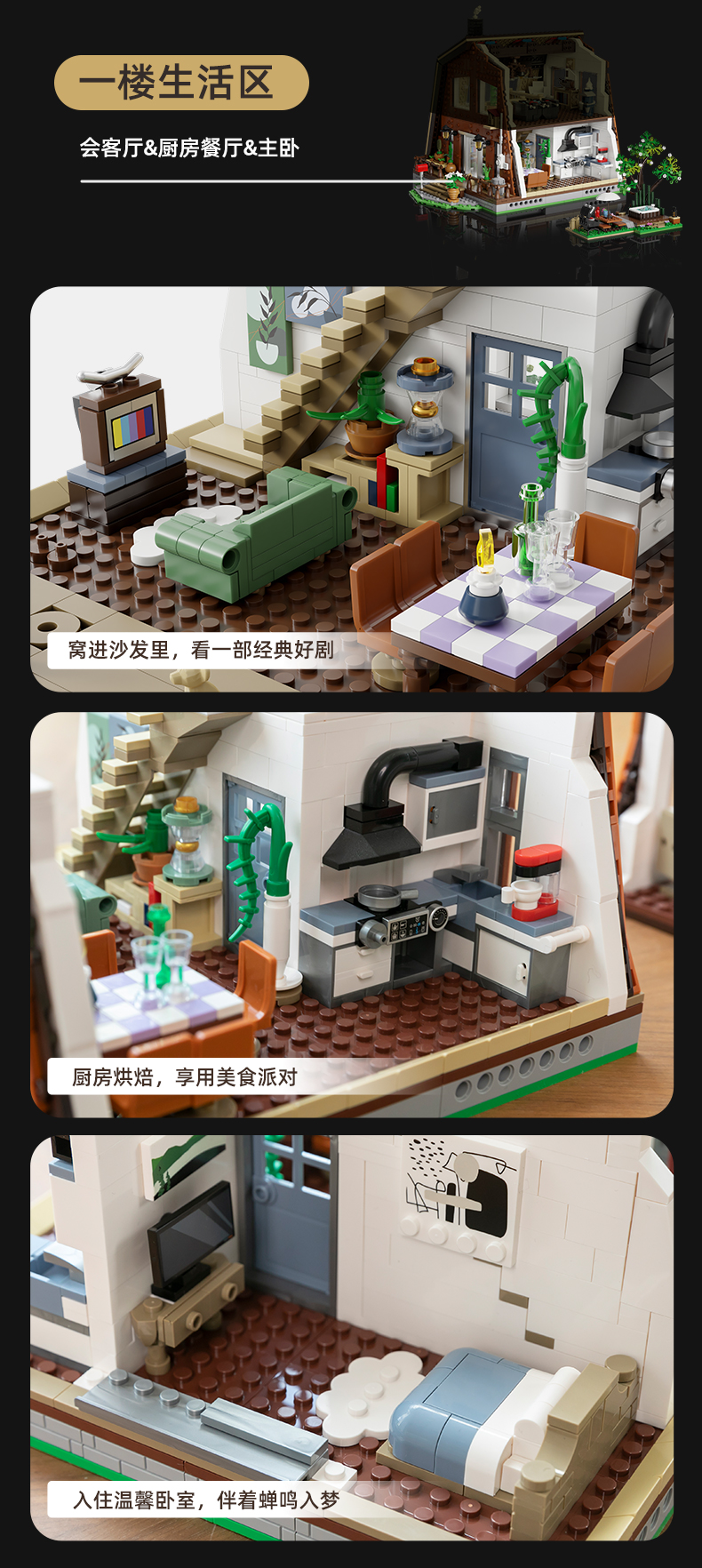 森林木屋