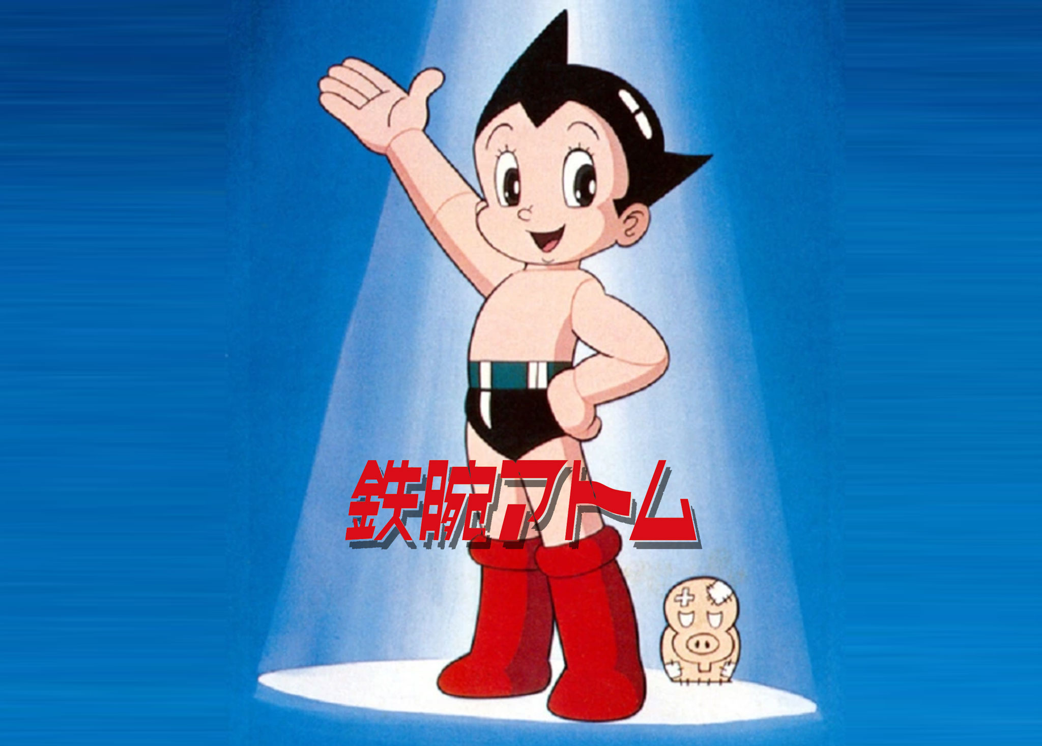 铁臂阿童木 Astro boy