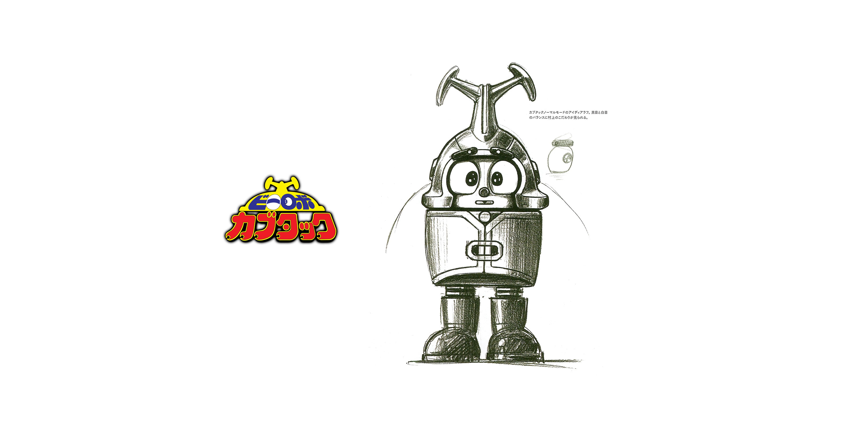 B-Robo-Kabutack